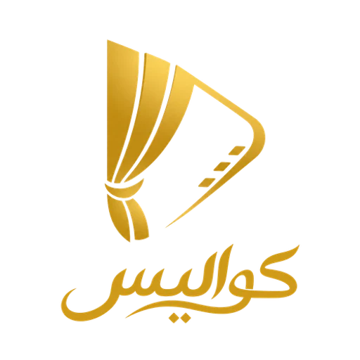 كواليس
